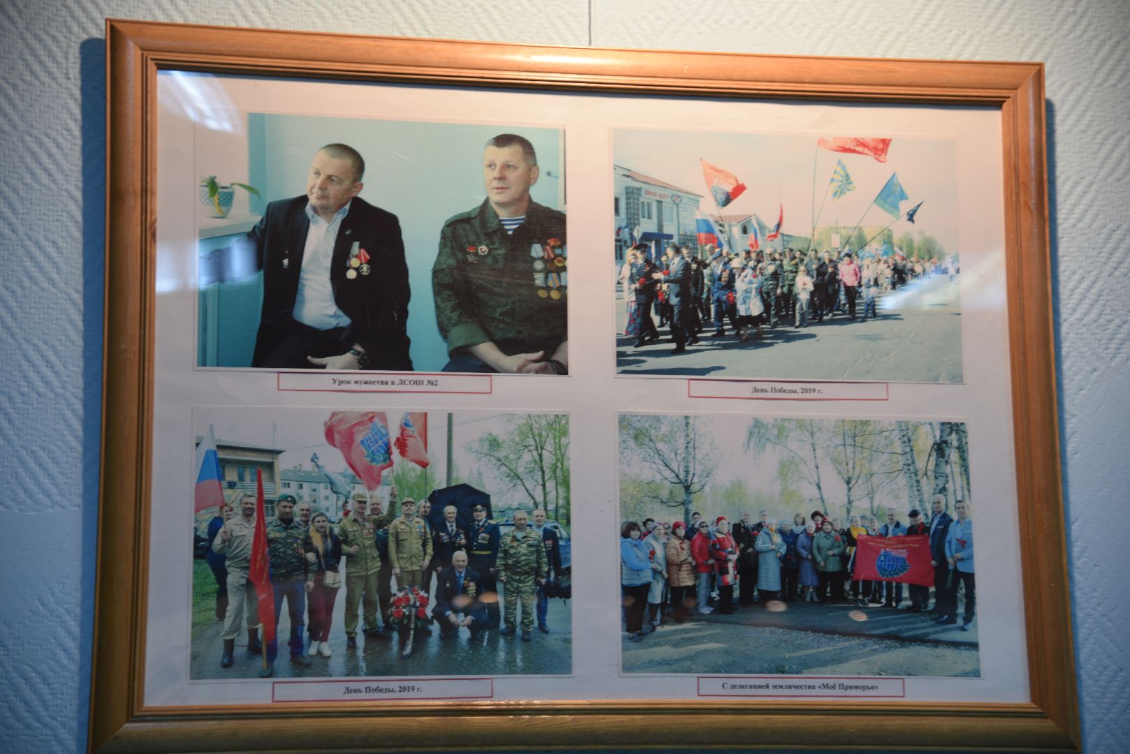 лотошино, лотошинский музей, день ветеранов боевых действий, сво,