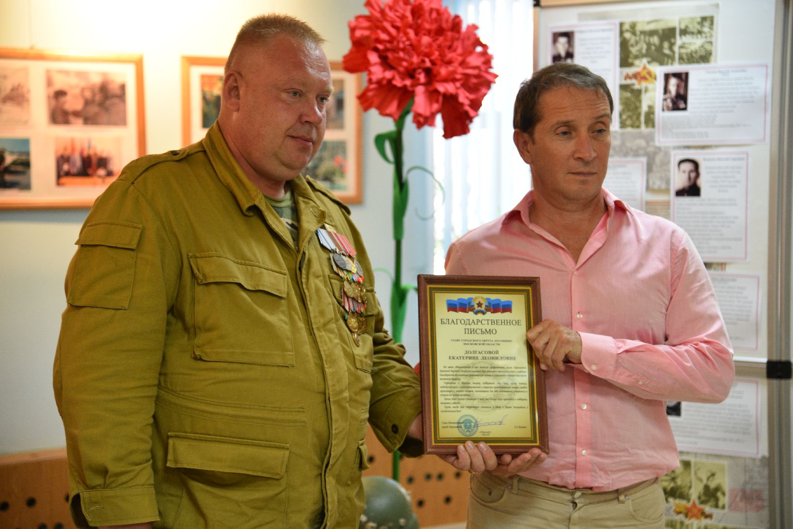 лотошино, лотошинский музей, день ветеранов боевых действий, сво,