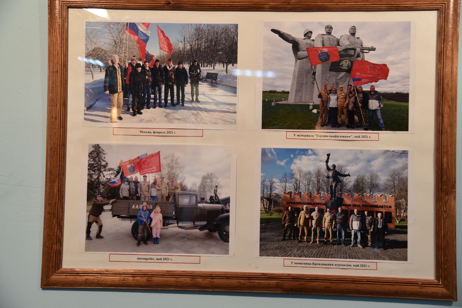 лотошино, лотошинский музей, день ветеранов боевых действий, сво,