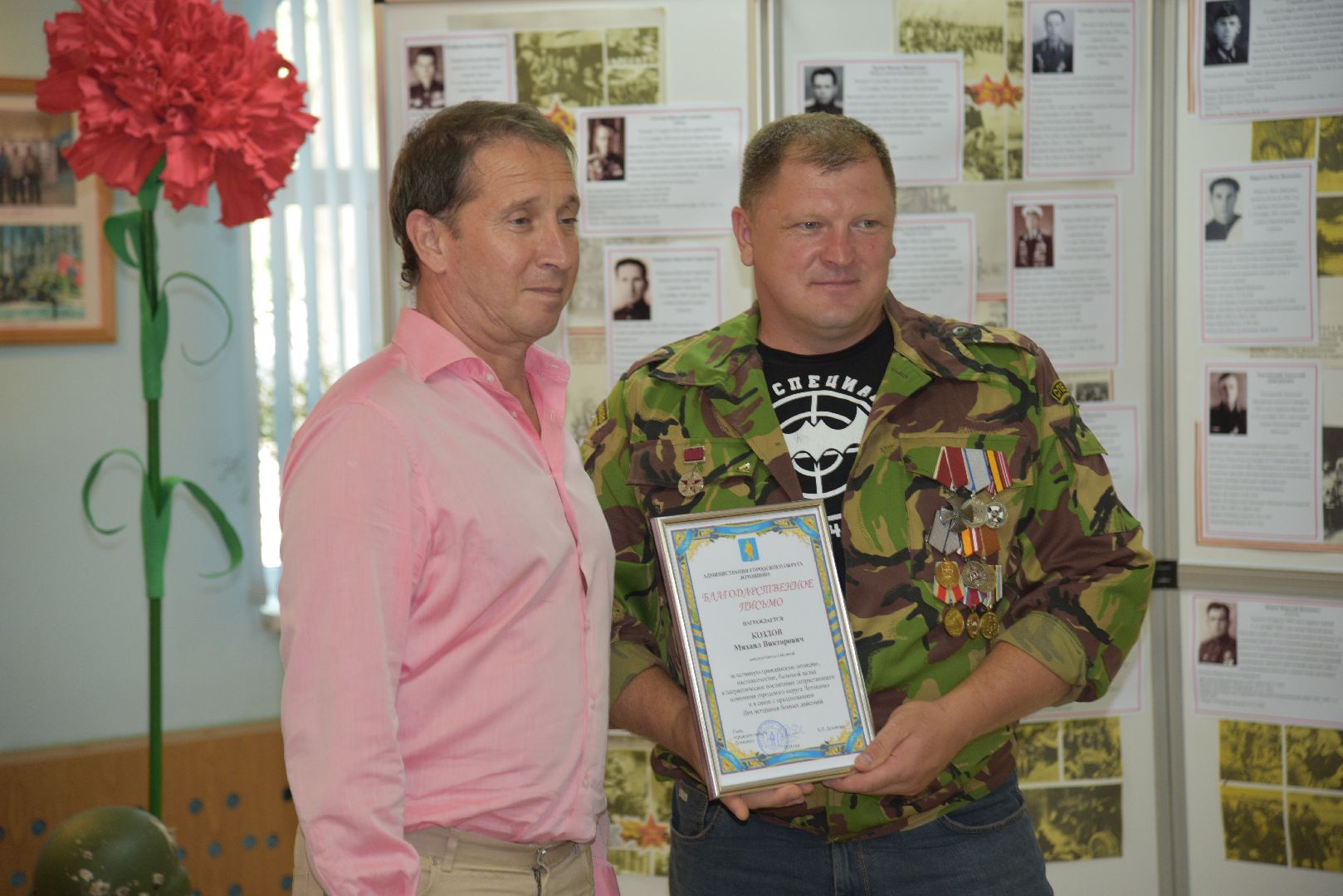 лотошино, лотошинский музей, день ветеранов боевых действий, сво,