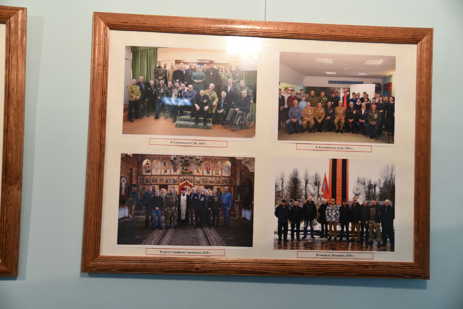 лотошино, лотошинский музей, день ветеранов боевых действий, сво,