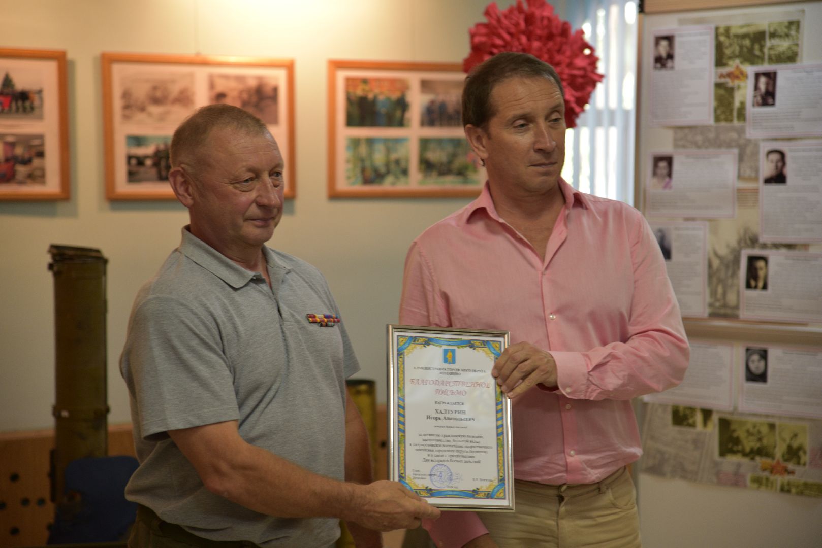 лотошино, лотошинский музей, день ветеранов боевых действий, сво,