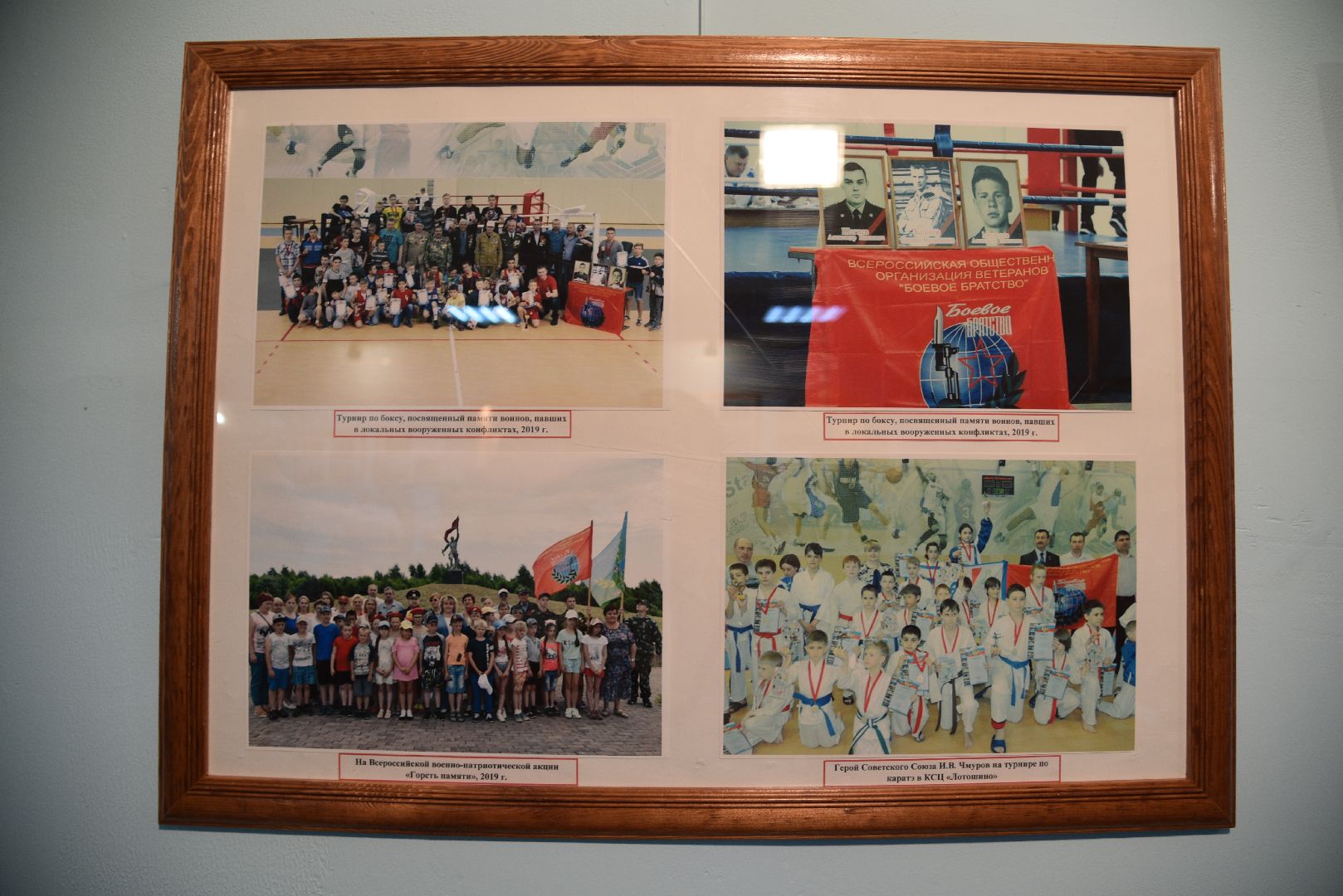 лотошино, лотошинский музей, день ветеранов боевых действий, сво,