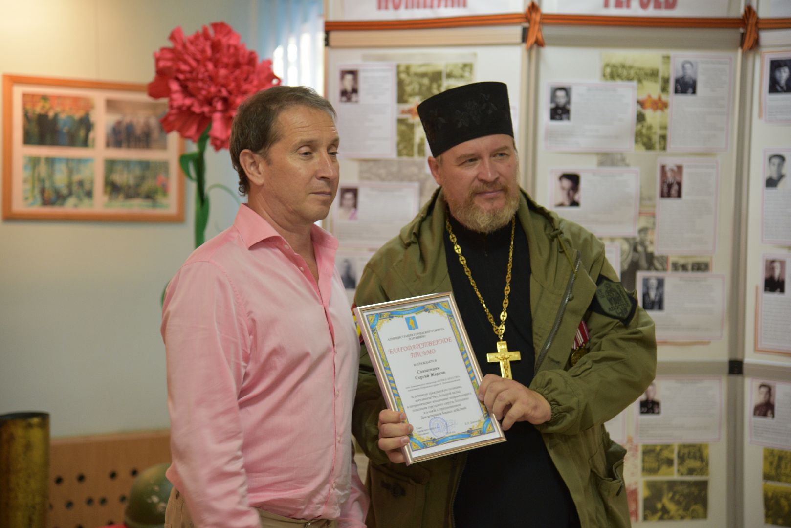 лотошино, лотошинский музей, день ветеранов боевых действий, сво,