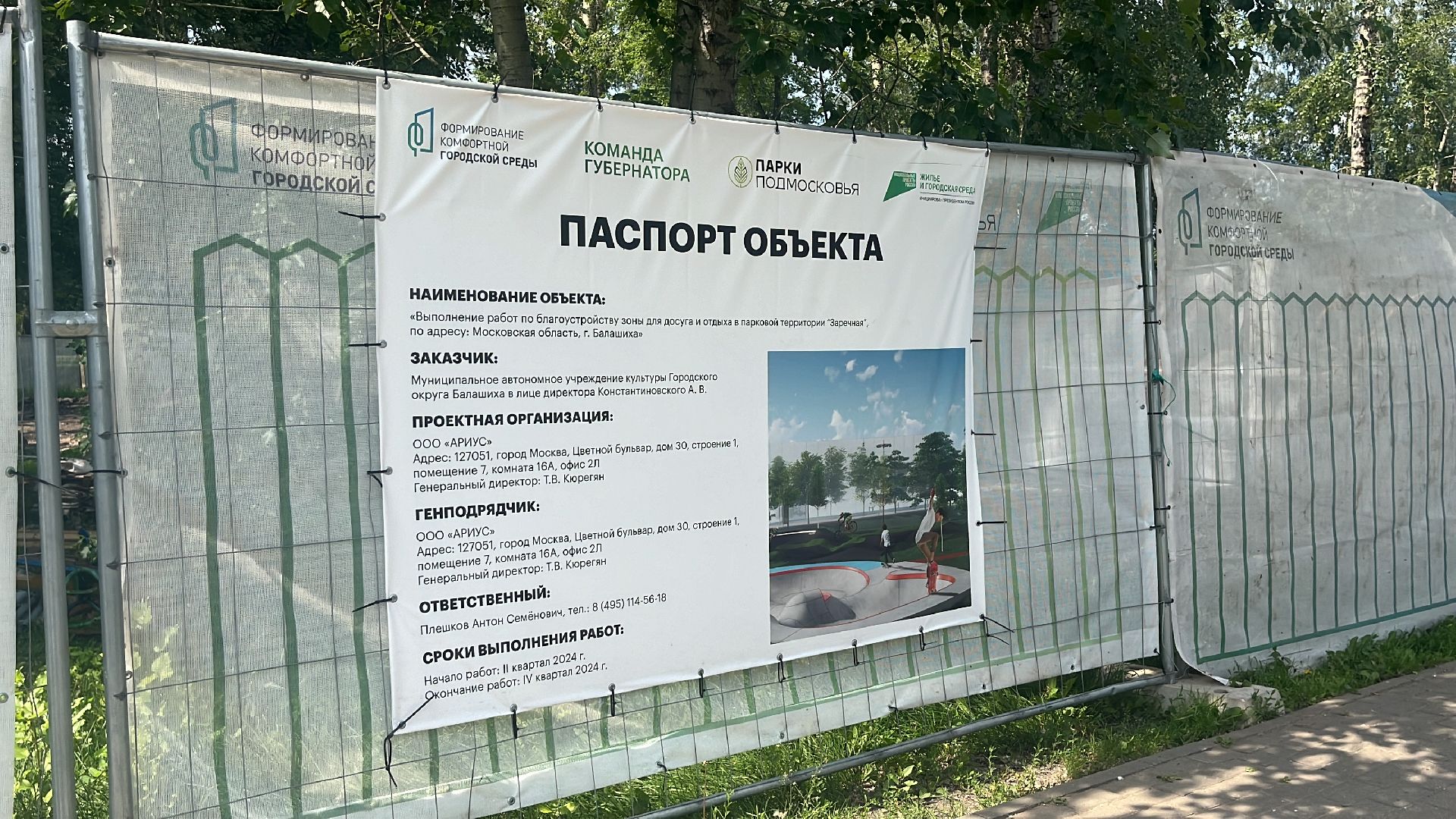 парк, благоустройство, благоустройство 2024, скейт, скейтборд, скейт-парк, экстрим,