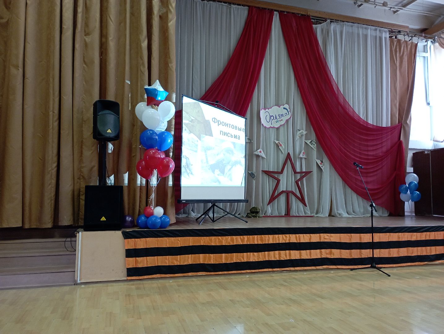 РДДМ, орлята России, патриотическое воспитание, Дубна