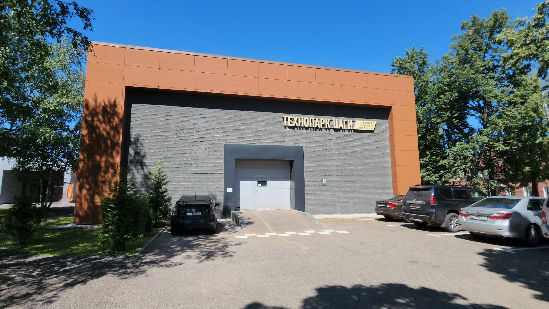 Технопарк ЦАГИ, борис аубакиров, Дмитрий Чернышев, День резидента, форум, Виктория Кузякина, жуковский,