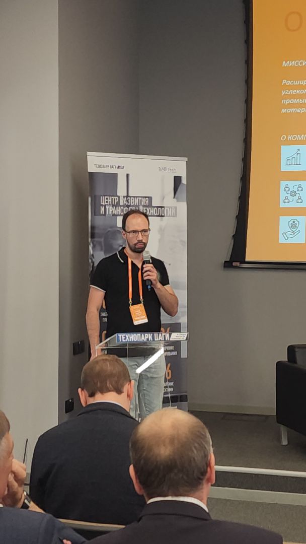 Технопарк ЦАГИ, борис аубакиров, Дмитрий Чернышев, День резидента, форум, Виктория Кузякина, жуковский,