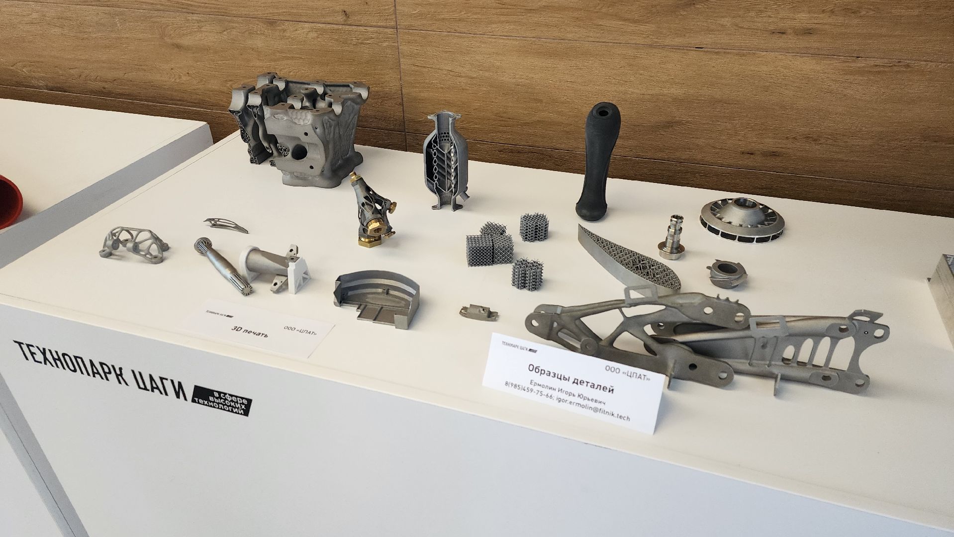 Технопарк ЦАГИ, борис аубакиров, Дмитрий Чернышев, День резидента, форум, Виктория Кузякина, жуковский,