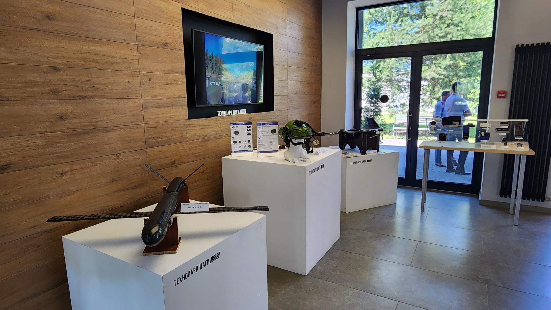 Технопарк ЦАГИ, борис аубакиров, Дмитрий Чернышев, День резидента, форум, Виктория Кузякина, жуковский,