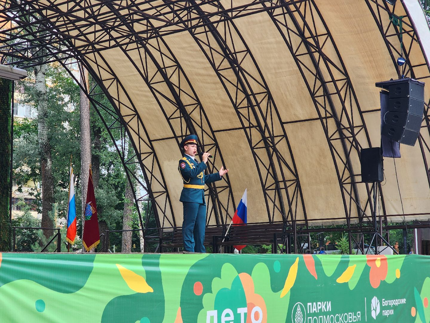 ногинск, общество, жители, парк, День ветерана боевых действий, концерт, центральный парк,