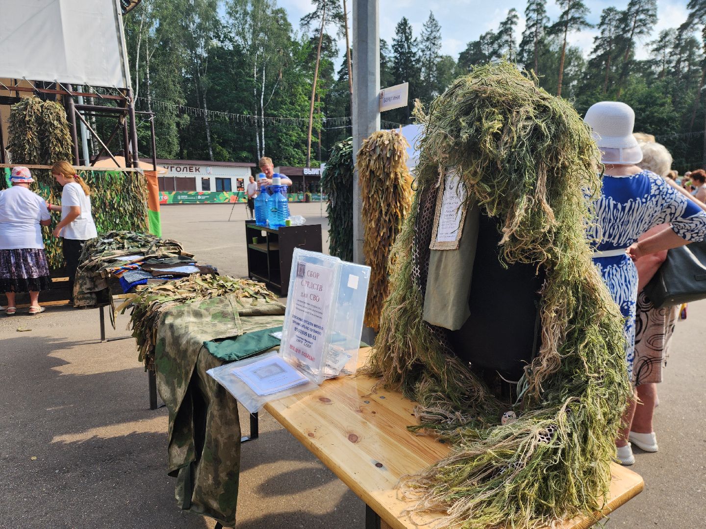 ногинск, общество, жители, парк, День ветерана боевых действий, концерт, центральный парк,