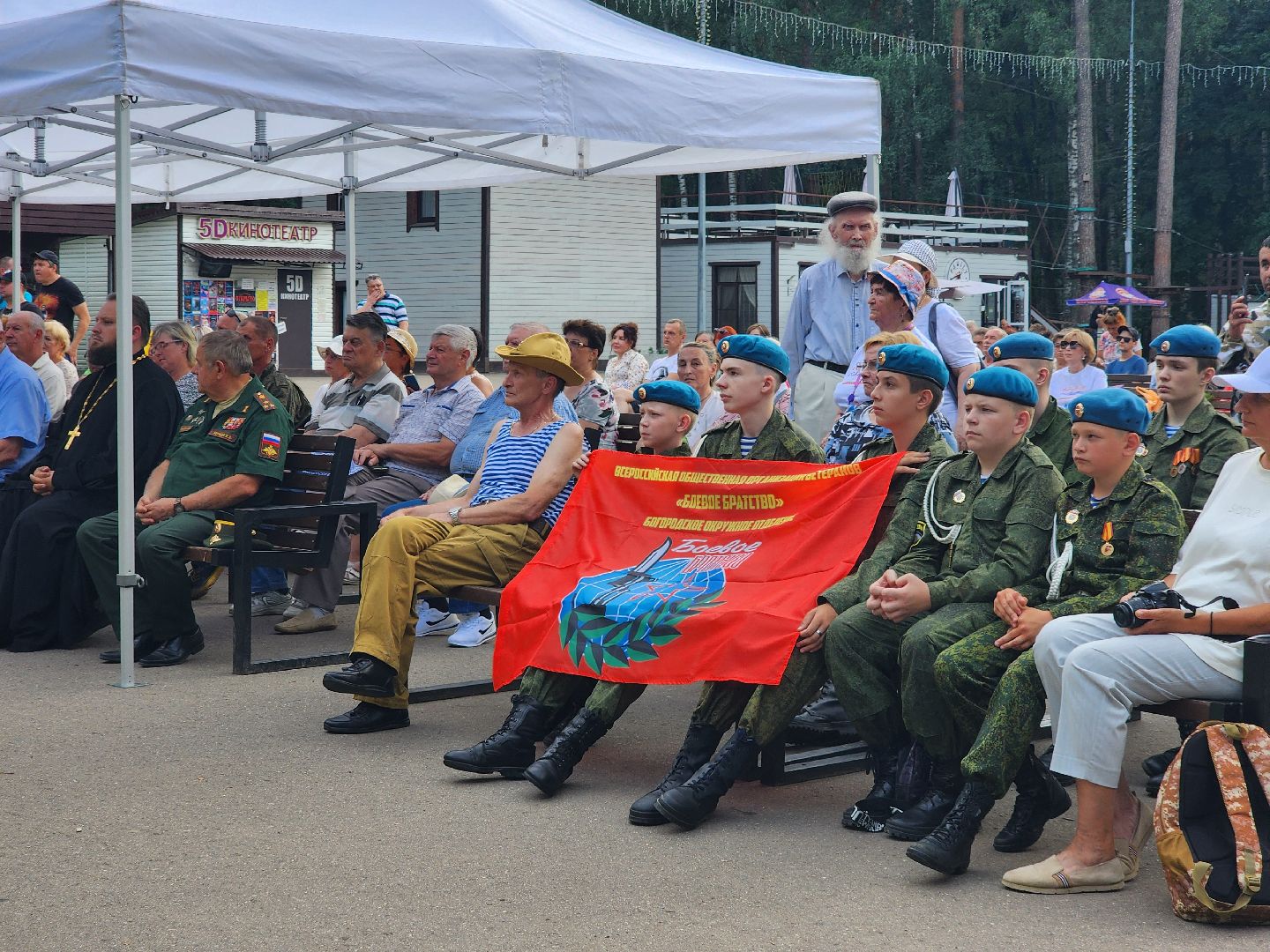 ногинск, общество, жители, парк, День ветерана боевых действий, концерт, центральный парк,