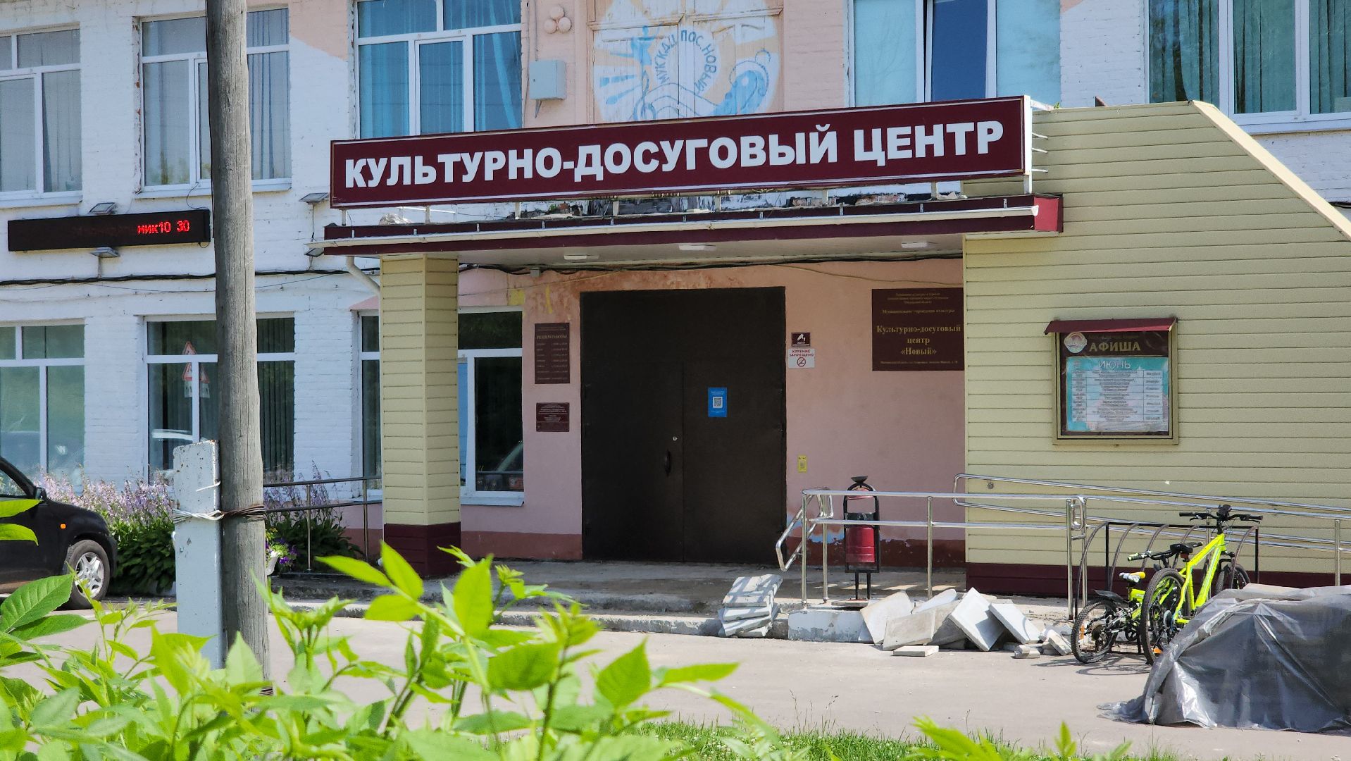 егорьевск, ремонт, благоуйстройство, поселок, новый, кдц, культурно-досуговый, центр, плитка, кровля,