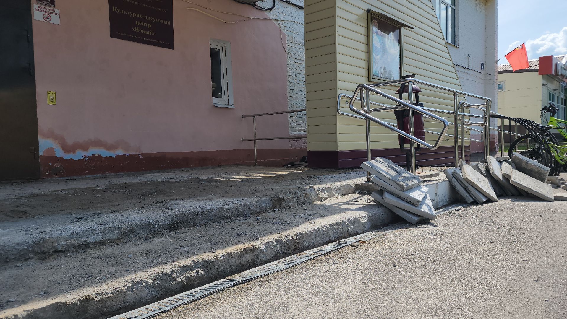 егорьевск, ремонт, благоуйстройство, поселок, новый, кдц, культурно-досуговый, центр, плитка, кровля,