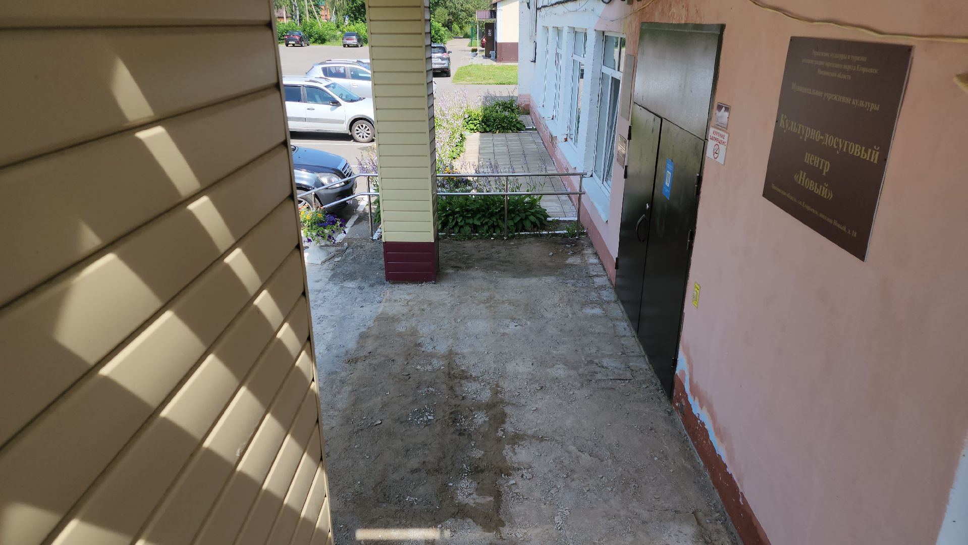 егорьевск, ремонт, благоуйстройство, поселок, новый, кдц, культурно-досуговый, центр, плитка, кровля,