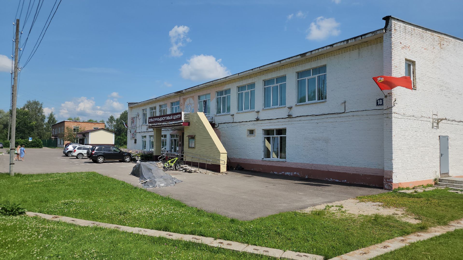 егорьевск, ремонт, благоуйстройство, поселок, новый, кдц, культурно-досуговый, центр, плитка, кровля,