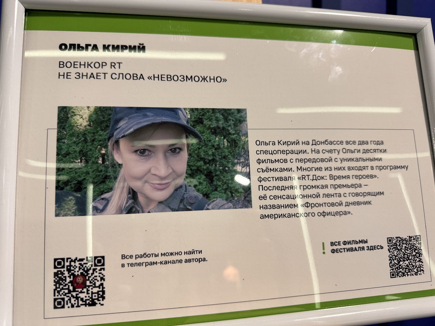 Одинцово, ВДНХ, Выставка-форму Россия, Серебряные волонтеры,