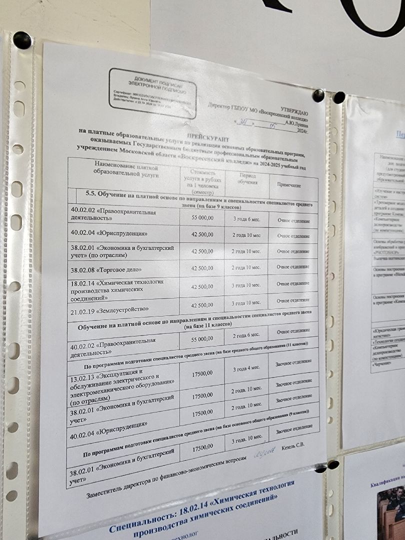 воскресенск, образование, колледж, абитуриенты,