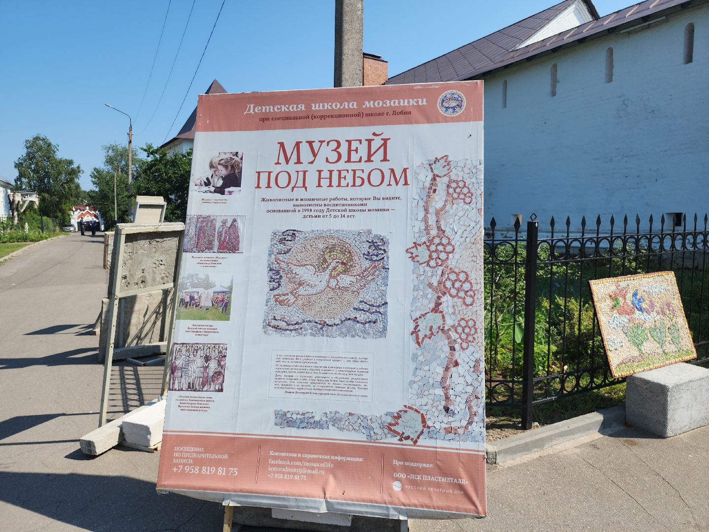 серпухов, подмосковье, музей под открытм небом, культура,