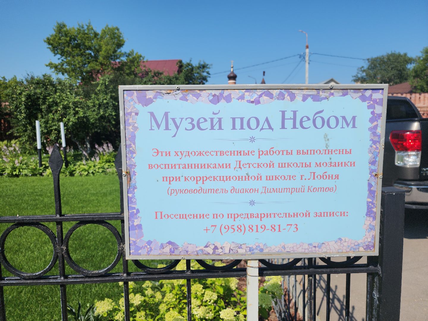 серпухов, подмосковье, музей под открытм небом, культура,