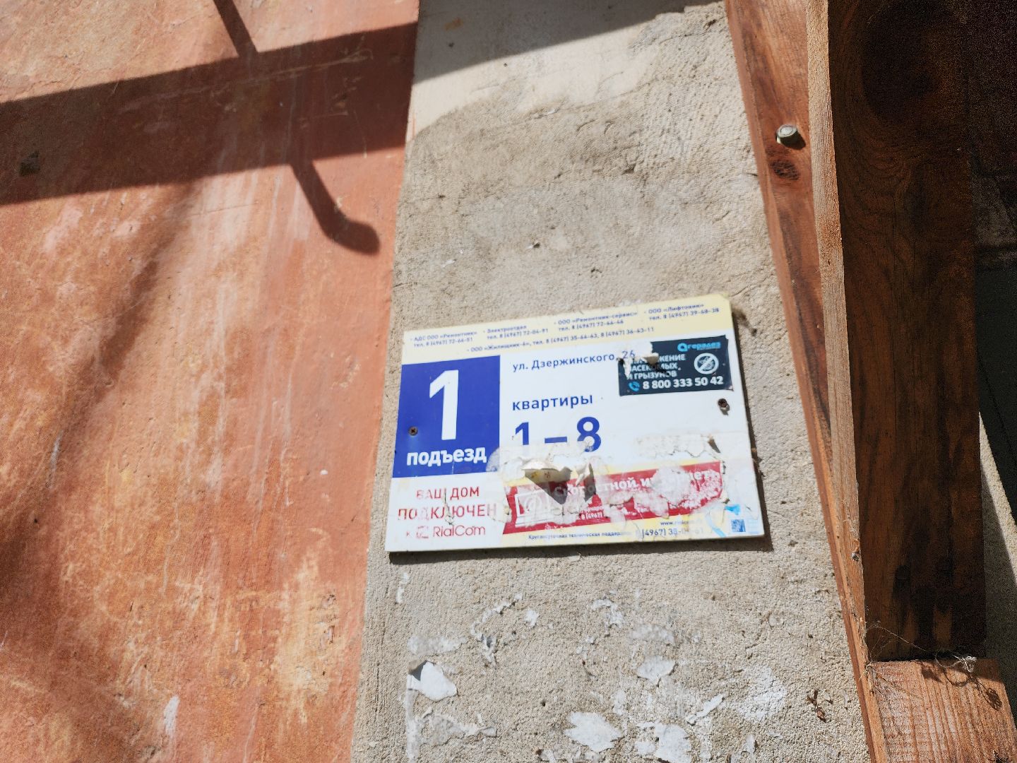 серпухов, подмосковье, ремонт кровли,