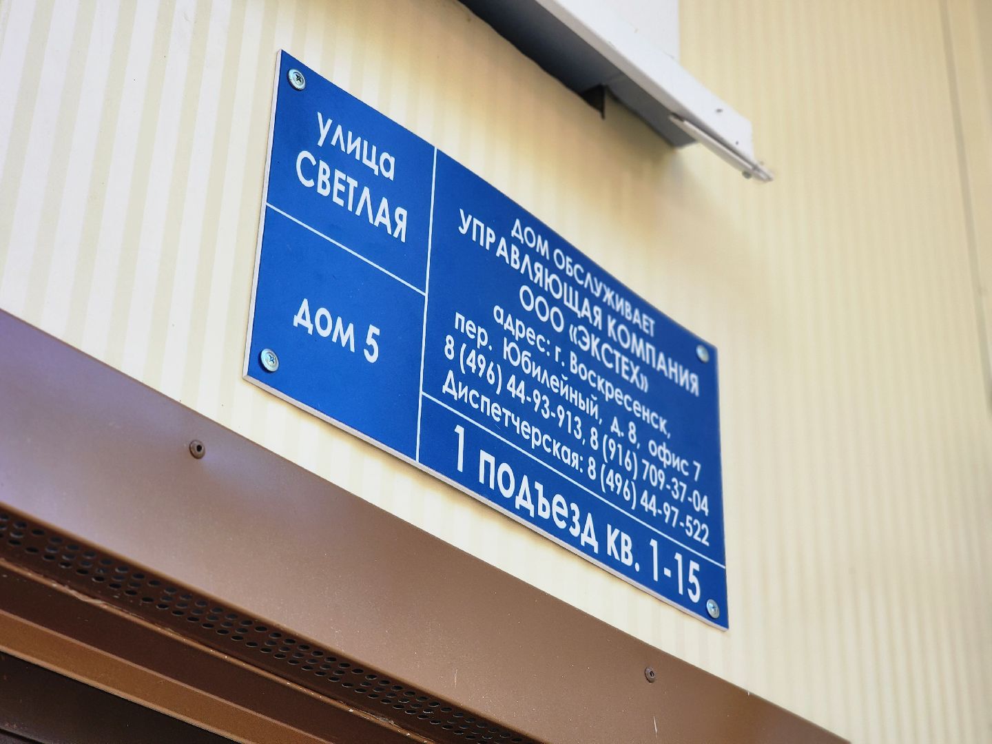 воскресенск, ремонт, мкд,