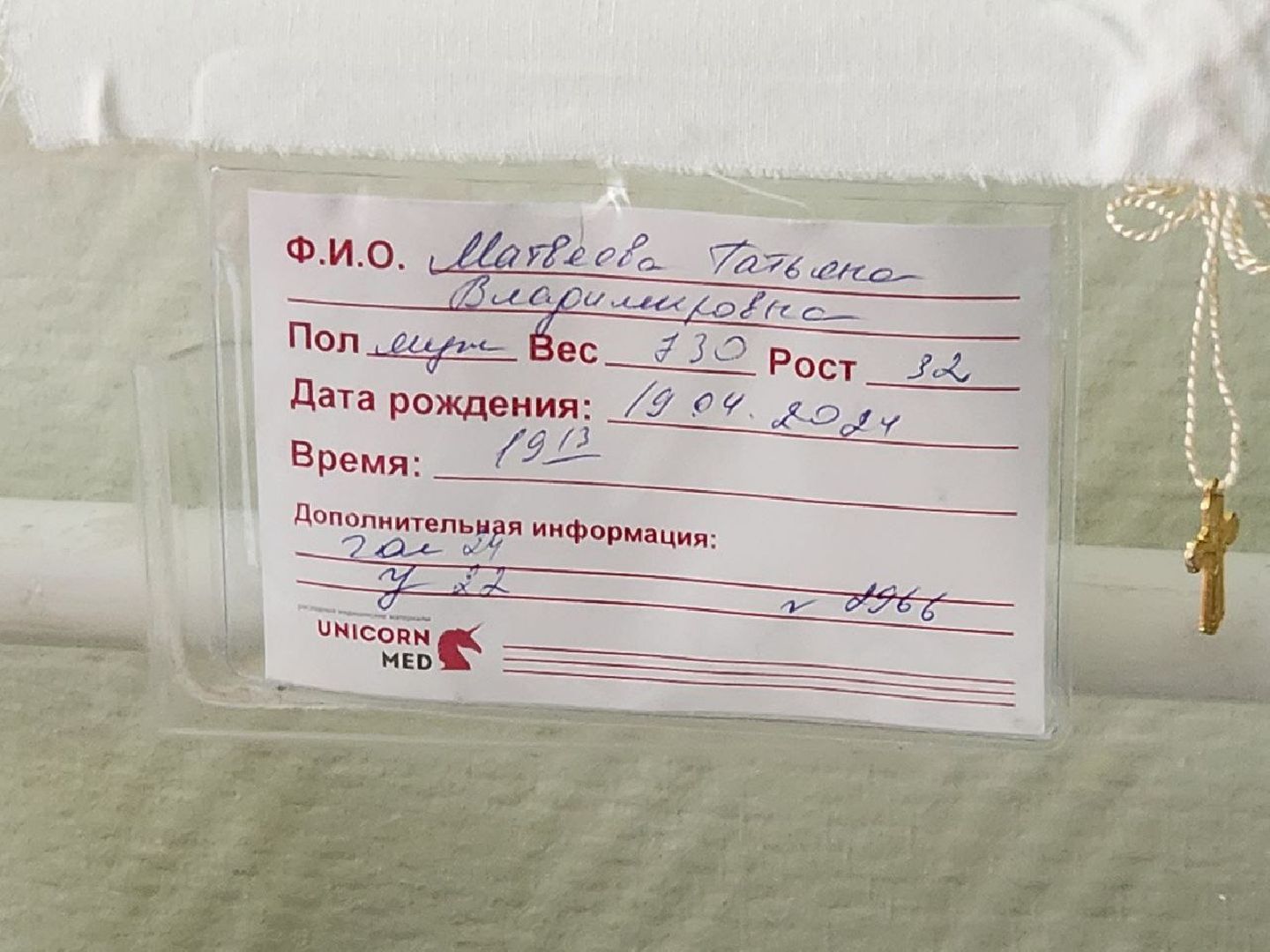 видновский перинатальный центр, впц, видное, роддом, ленинский округ,новорожденный,