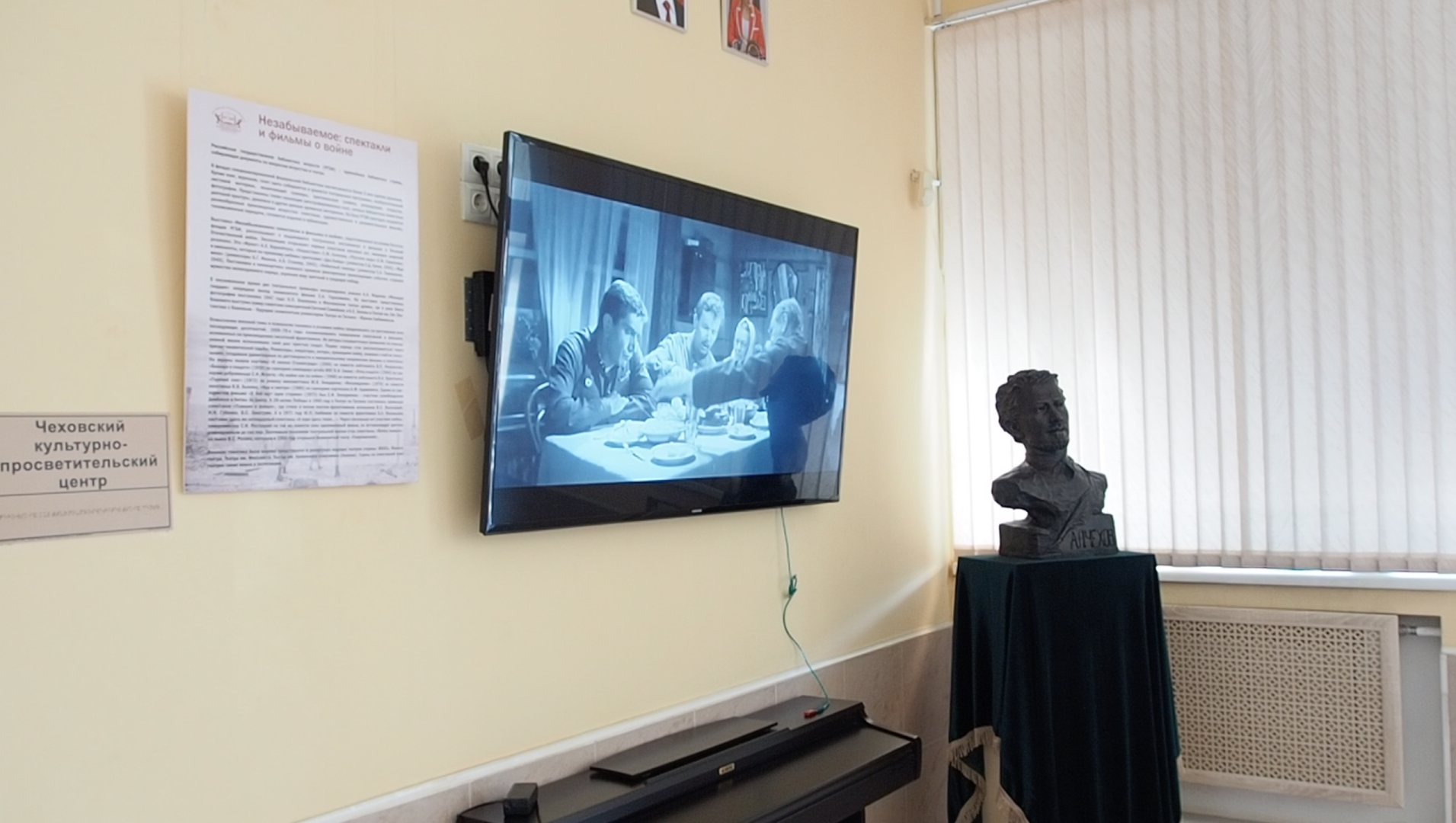 кинопоказ, истра, библиотека,