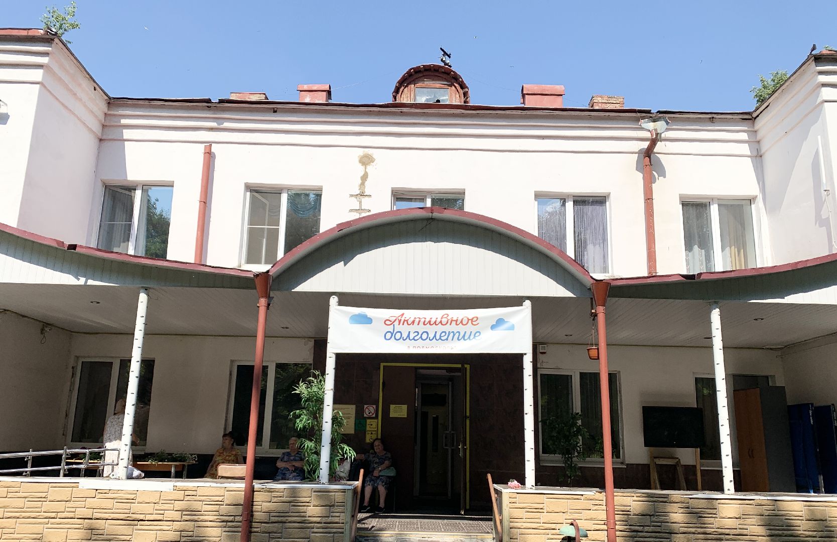 Балашиха, Подмосковье, Активное долголетие, Золотые юбиляры, золотая свадьба,