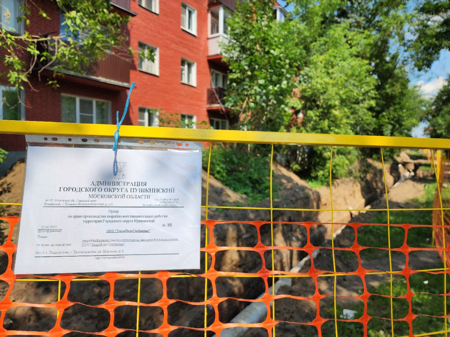 красноармейск, г.о. пушкинский, ремонт теплосетей, подготовка к отопительному сезону,