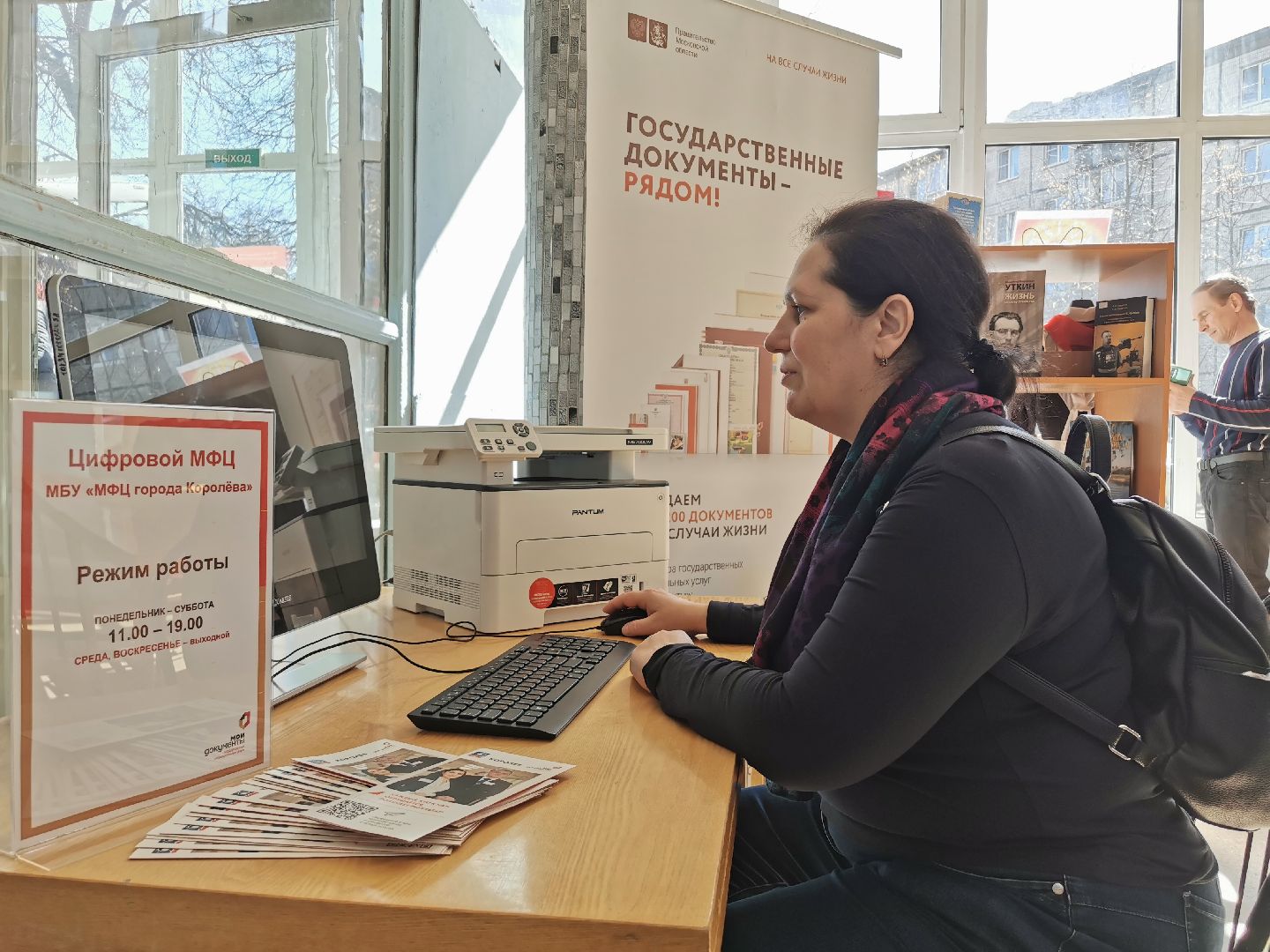 госуслуги, цифровой МФЦ, МФЦ