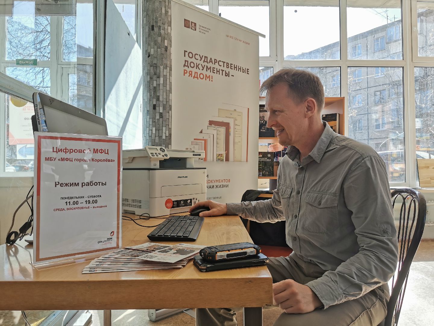 госуслуги, цифровой МФЦ, МФЦ