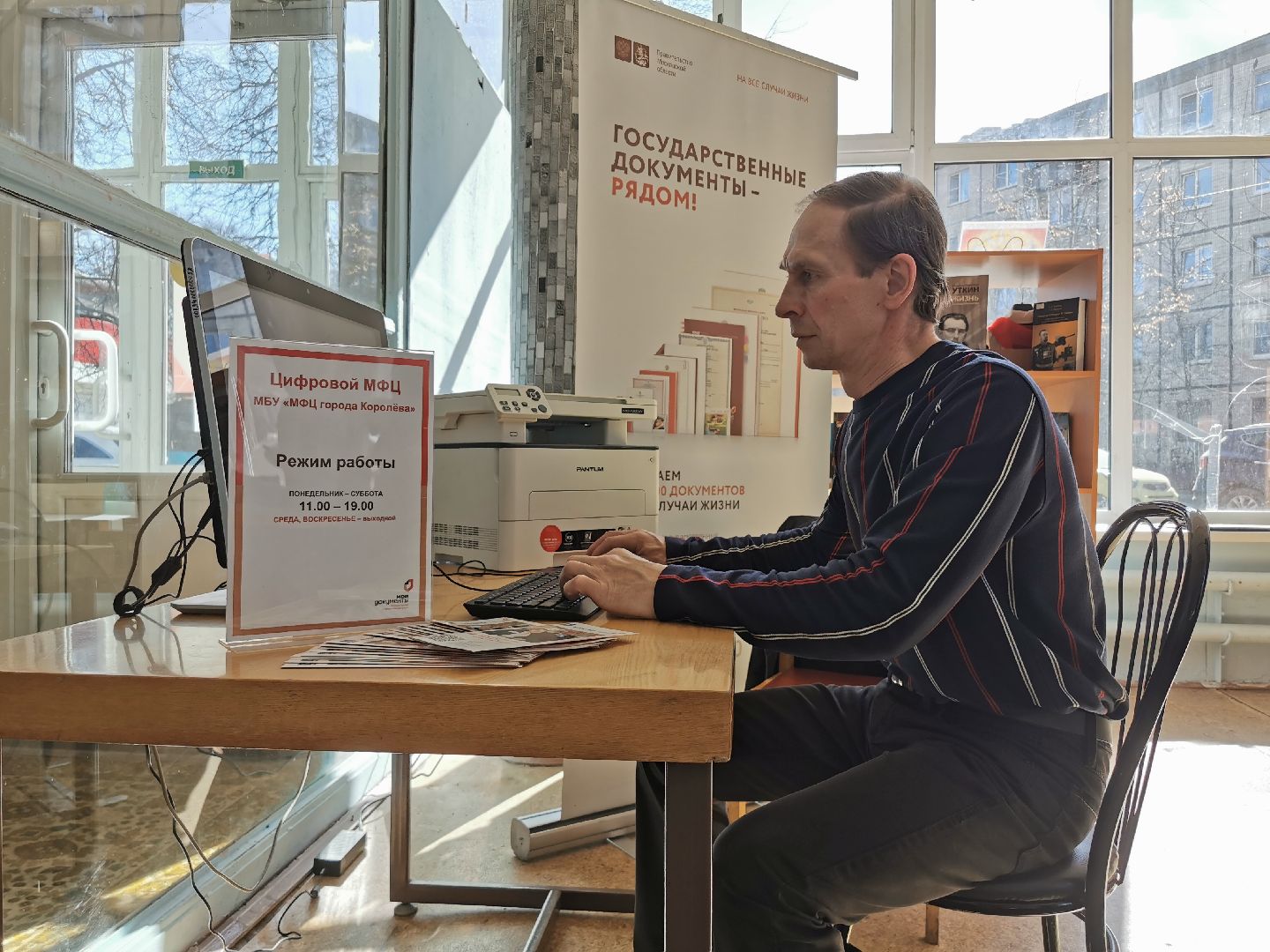 госуслуги, цифровой МФЦ, МФЦ