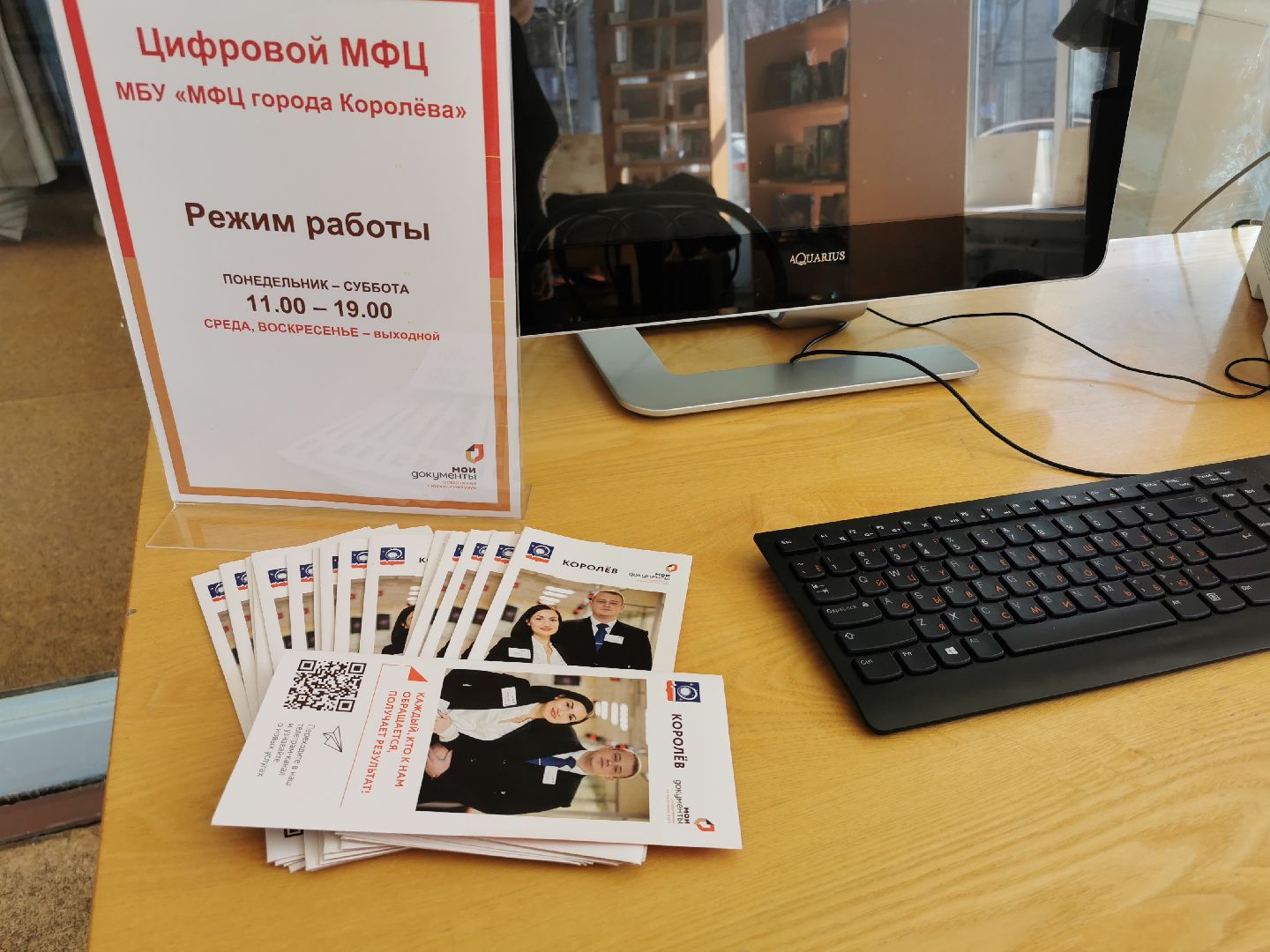 госуслуги, цифровой МФЦ, МФЦ