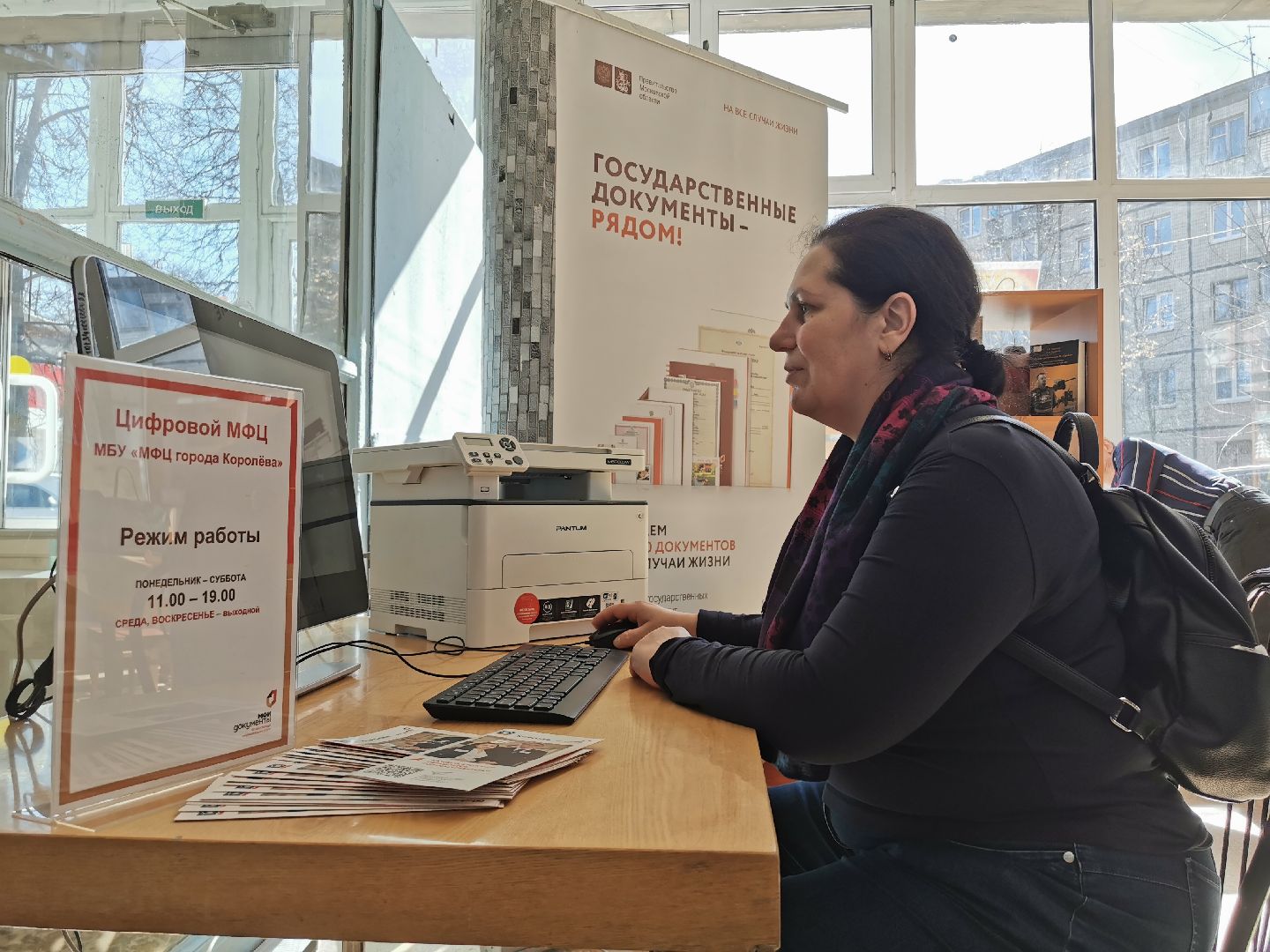 госуслуги, цифровой МФЦ, МФЦ