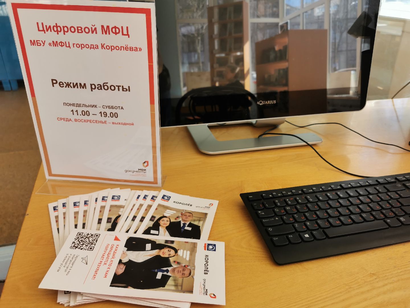 госуслуги, цифровой МФЦ, МФЦ