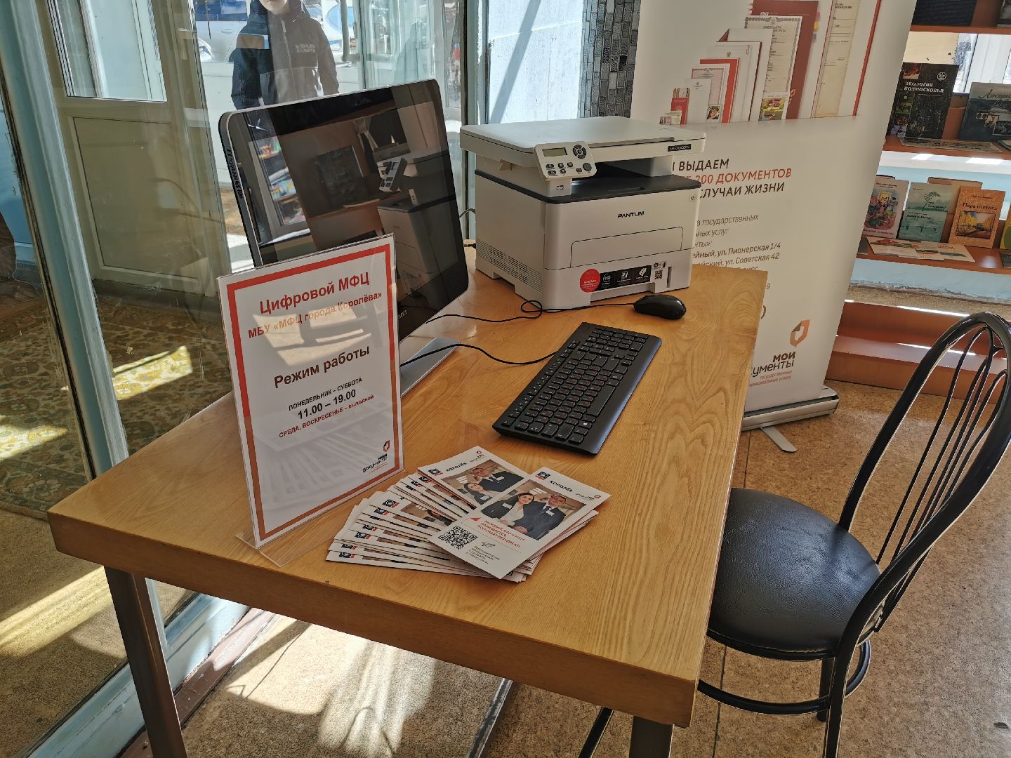 госуслуги, цифровой МФЦ, МФЦ