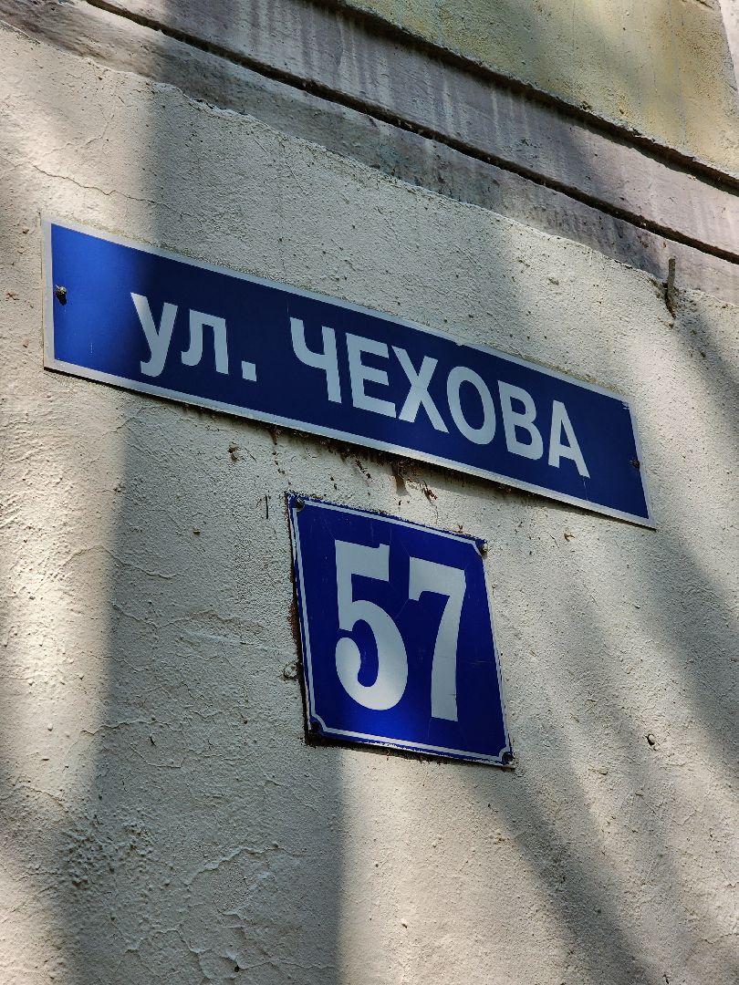 Чехов, комплексное благоустройство, дворы, формирование комфортной городской среды, проезды, тротуары, пешеходная дорожка, зоны отдыха, дворовая территория,