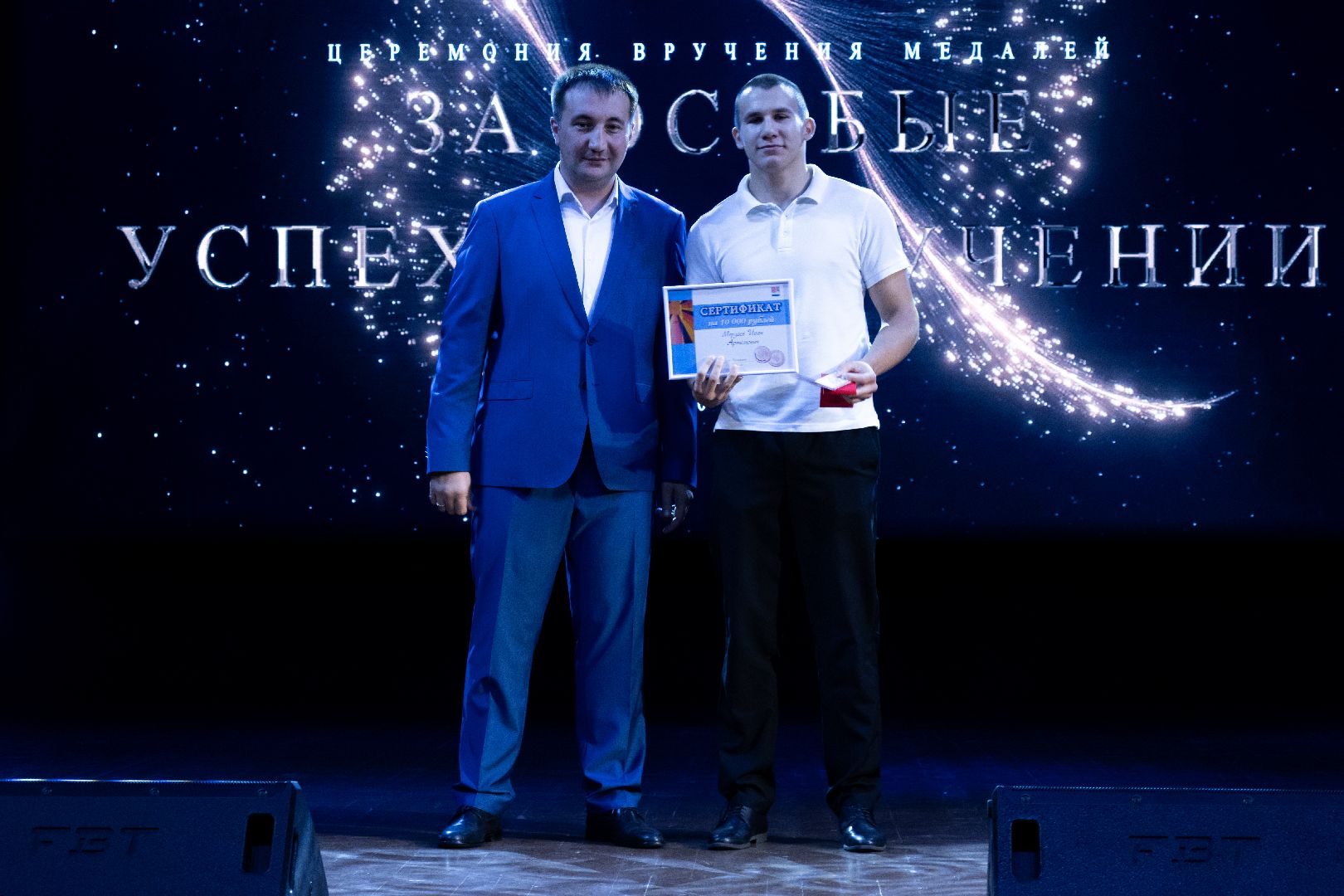 Андроник Пак, егэ, медалисты, выпускник 2024,