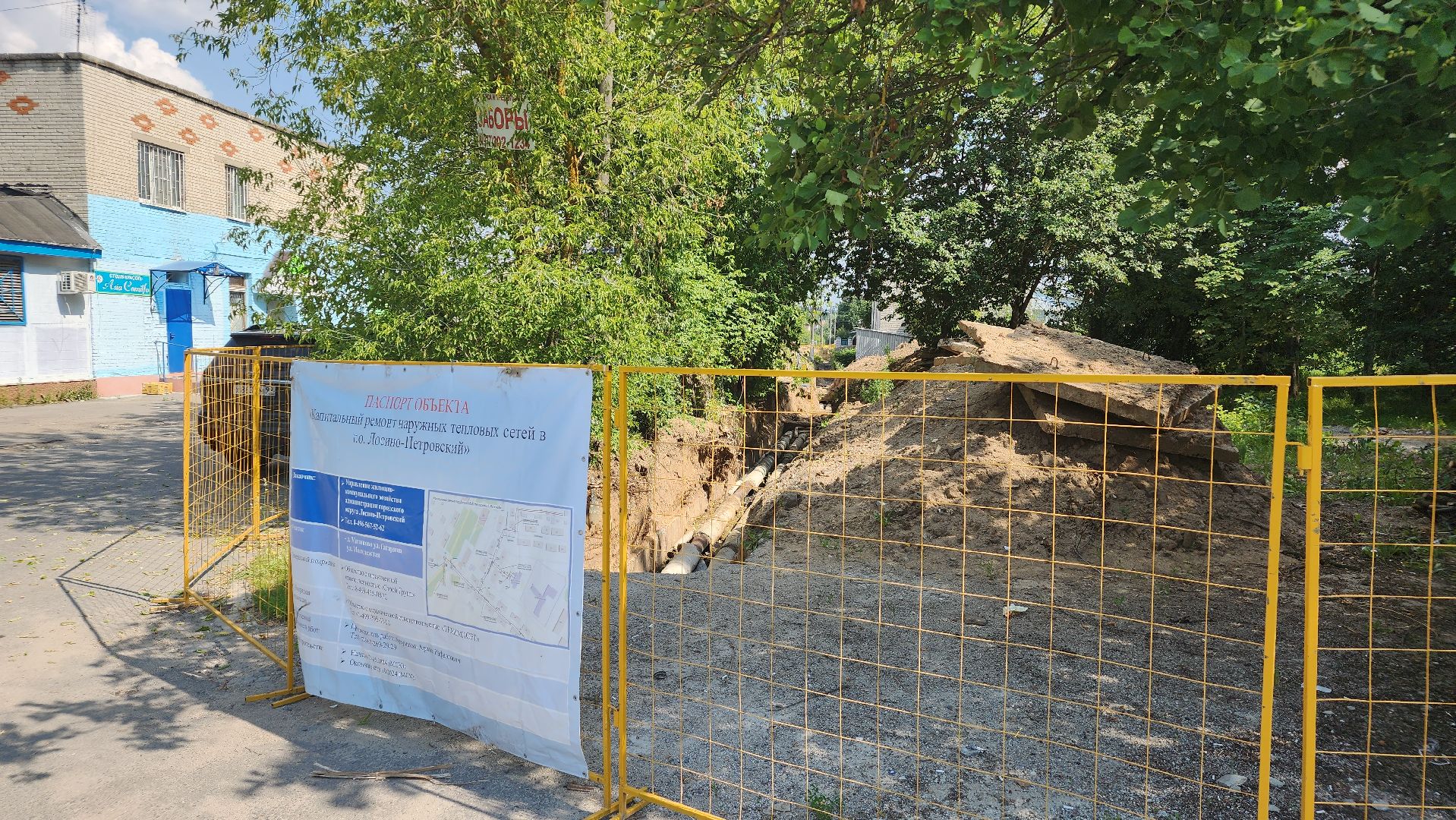 жкх, замена теплосетей, система отопления, Лосино-Петровский,