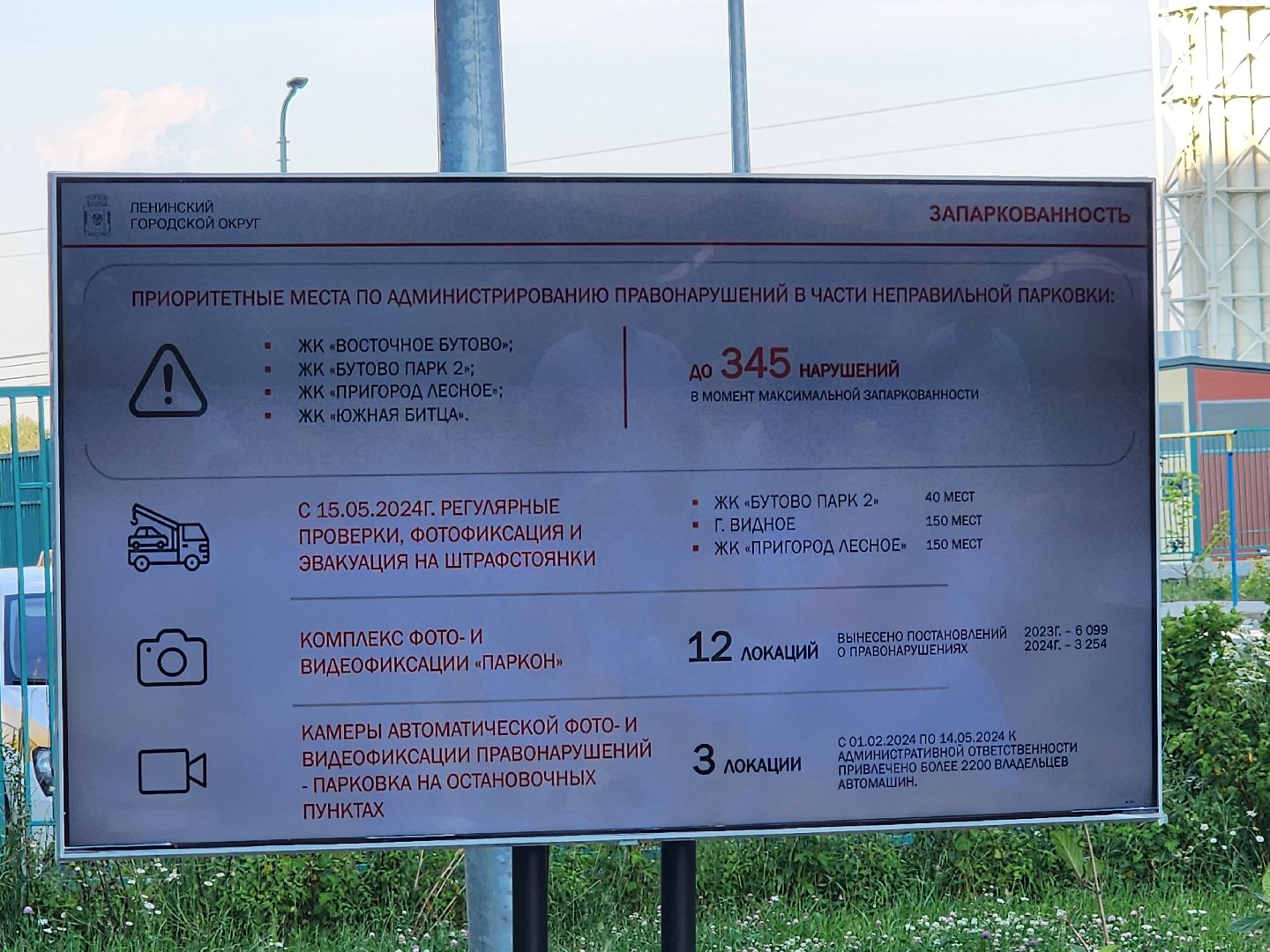 выездная администрация, ленинский городской округ, станислав каторов, жк южная битца, глава муниципалитета, встреча с жителями,