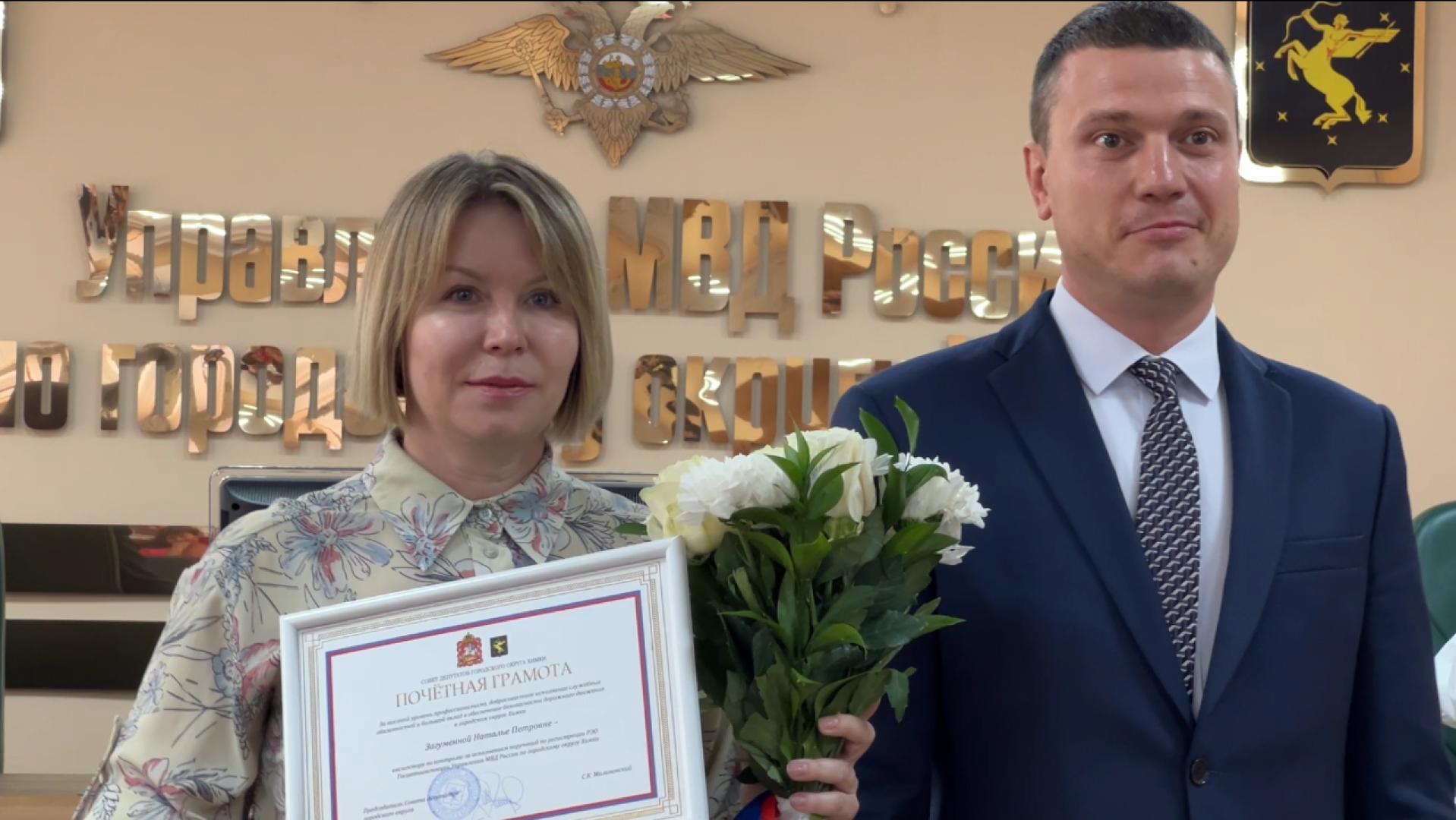 химки, гаи, госавтоинспекция, день гибдд, поздравление,