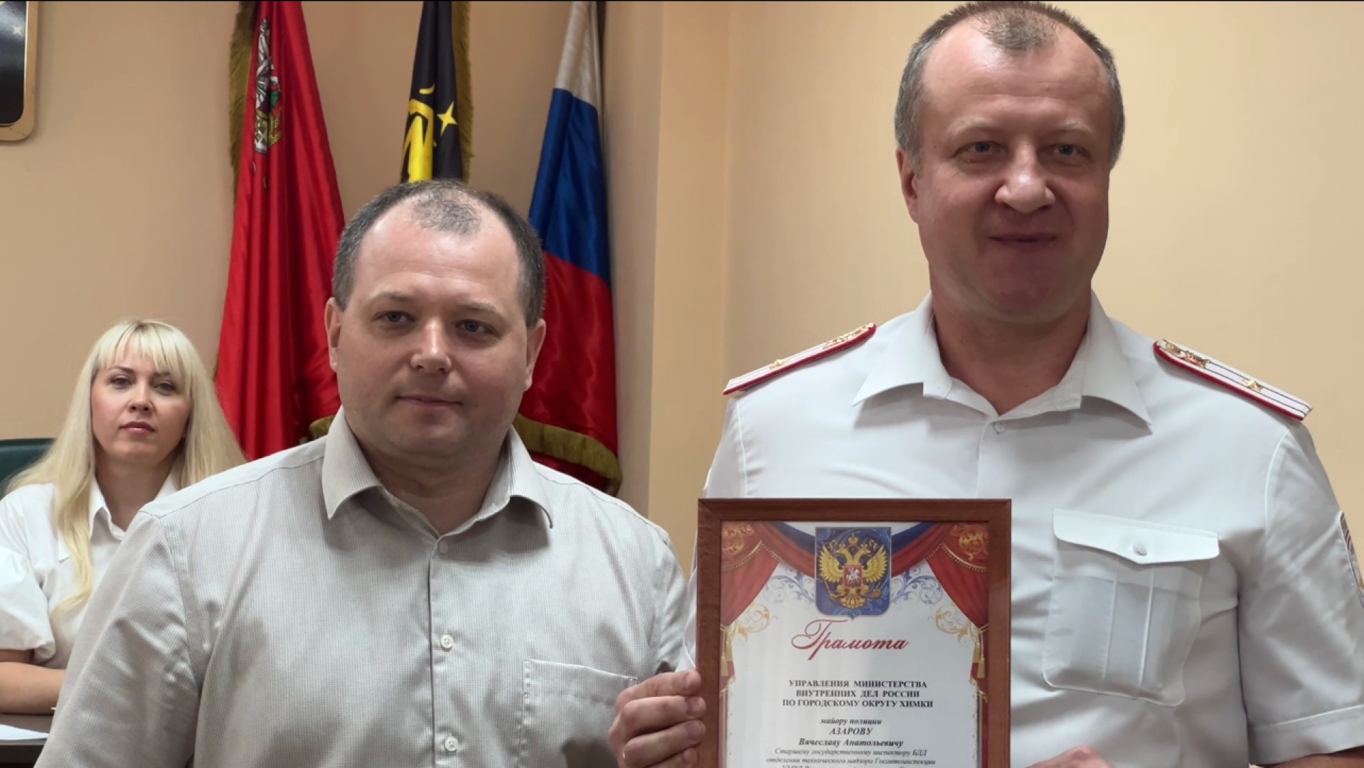 химки, гаи, госавтоинспекция, день гибдд, поздравление,