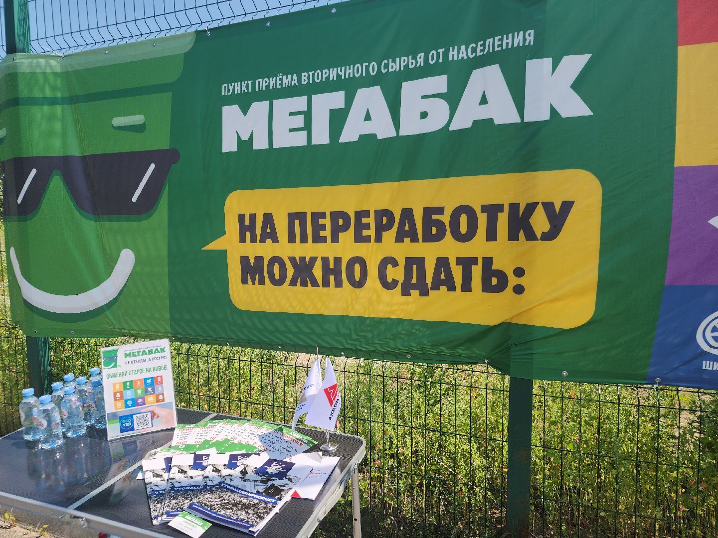 раздельный сбор отходов, мегабак, орехово-зуевский округ,