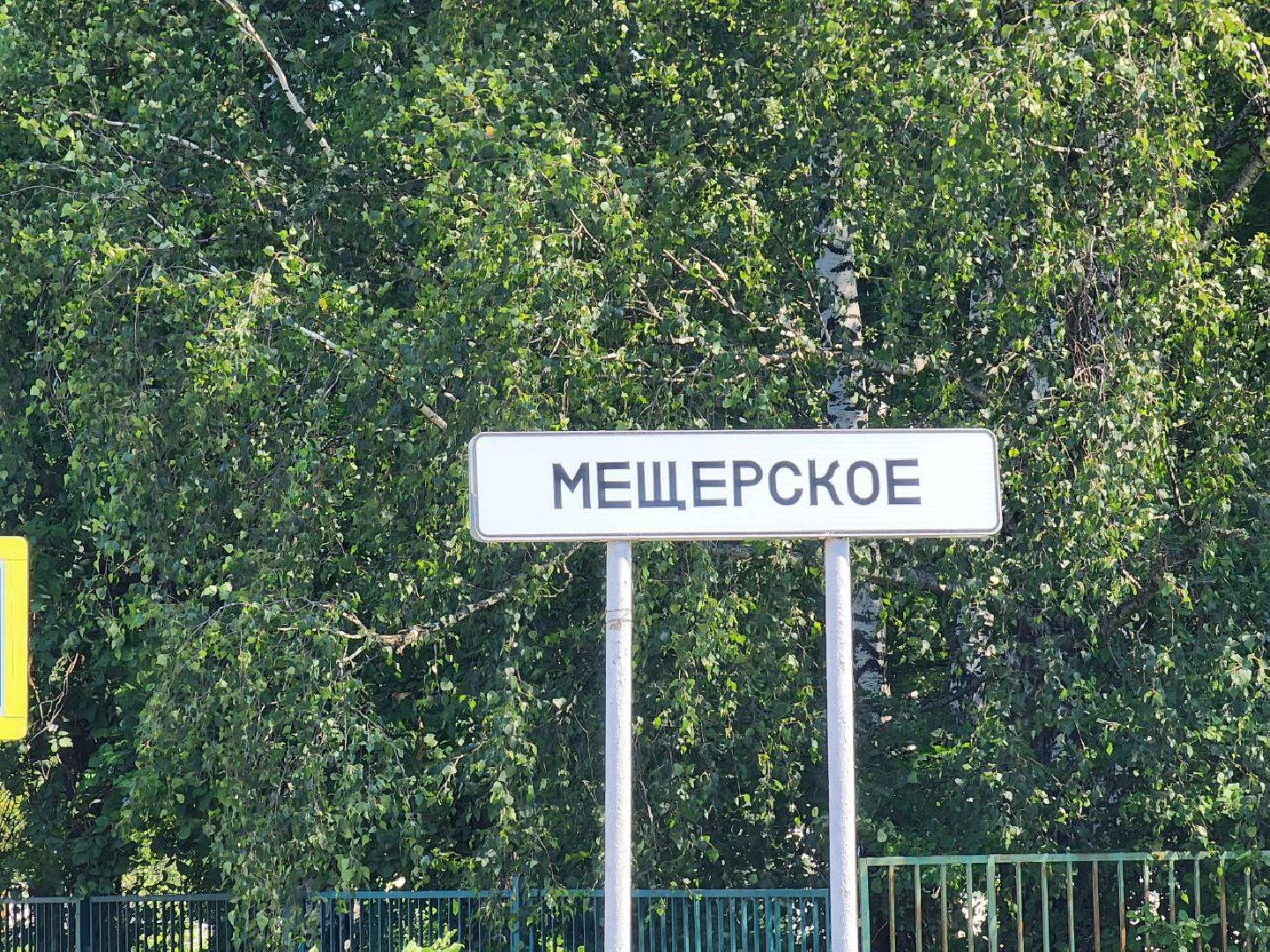 чехов, дорога, ремонт дорог, ямочный ремонт, поселок,