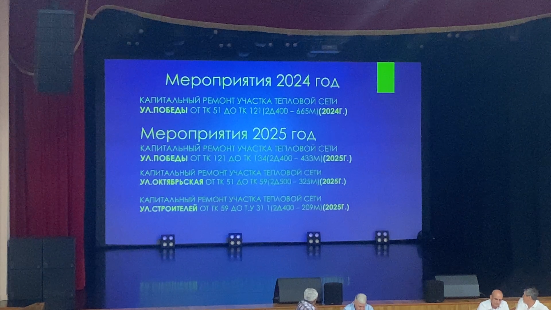 встречи с жителями, краснознаменск закрытый город, ЗАТО Краснознаменск, выездная администрация Краснознаменск, вопросы от жителей Краснознаменска,