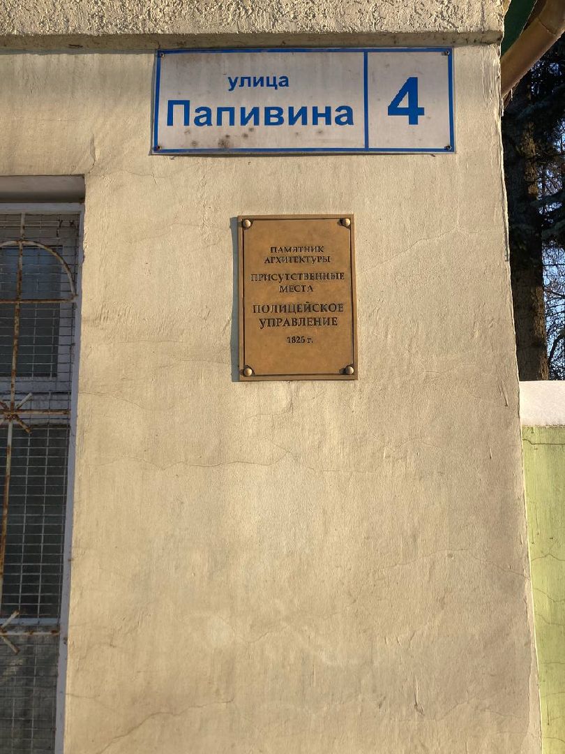 Клин, дети, музей