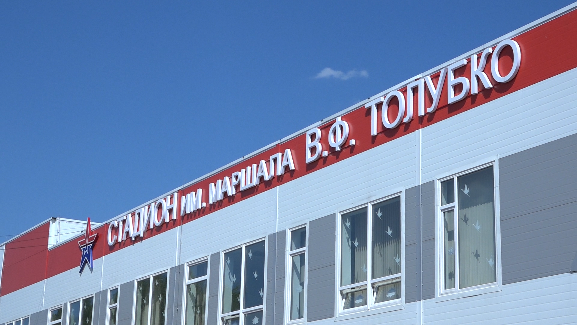 фок имени толубко, Стадион во Власихе, ФОК во Власихе, футбольное поле Власиха, спортшкола Власиха, День физкультурника,