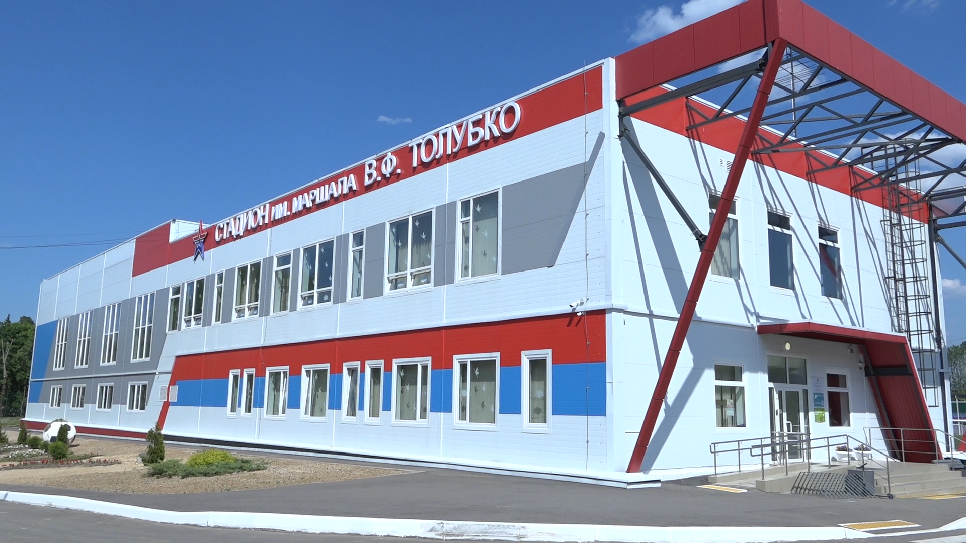 фок имени толубко, Стадион во Власихе, ФОК во Власихе, футбольное поле Власиха, спортшкола Власиха, День физкультурника,